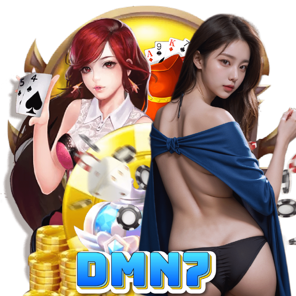 dmn7 เกมลิขสิทธิ์แท้